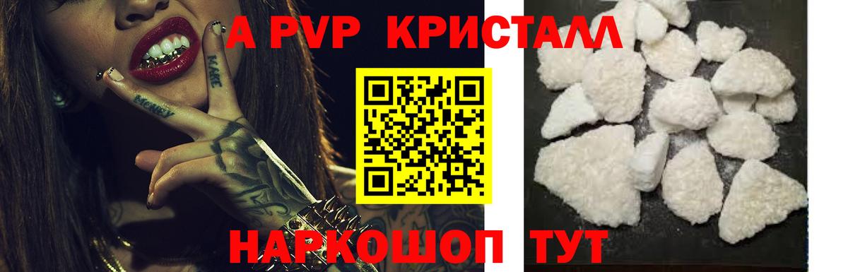Alpha PVP Соль  Вход с VPN  A PVP  Россия  Alfa_PVP мука  Alpha-PVP крисы CK 