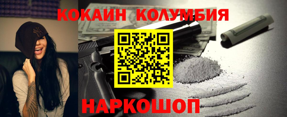 Кокаин FishScale  цена   Россия  Cocaine 98%  Вход с VPN 
