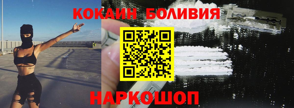 Cocaine Перу Россия