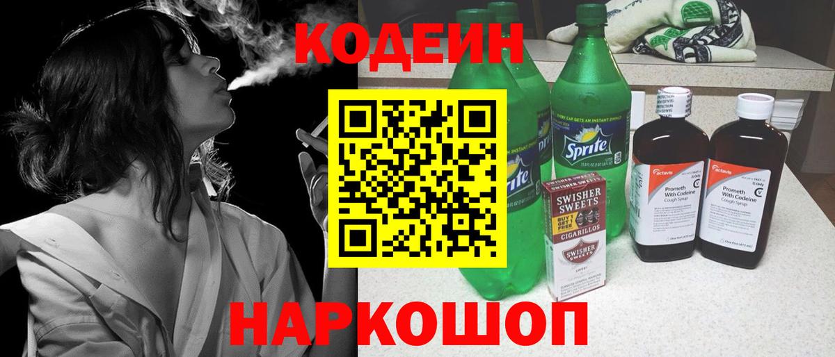 Кодеиновый сироп Lean напиток Lean (лин)  Вход с VPN  Кодеиновый сироп Lean напиток Lean (лин)  Россия 