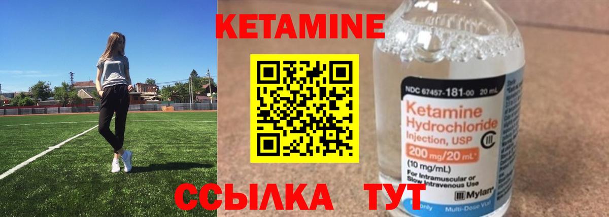 КЕТАМИН ketamine  Вход с VPN  Россия  КЕТАМИН VHQ 