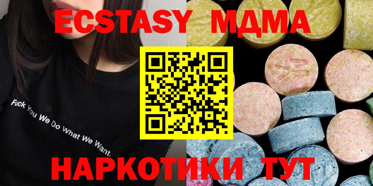 MDMA  MDMA кристаллы  Вход с VPN  Россия  MDMA VHQ 
