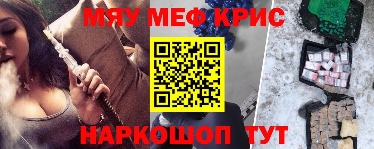 наркота  Вход с VPN  МЯУ-МЯУ  Россия  Мефедрон mephedrone  Мефедрон  Меф 4 MMC 