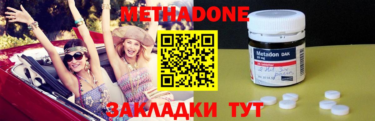 Метадон кристалл  Вход с VPN  Россия  МЕТАДОН кристалл 