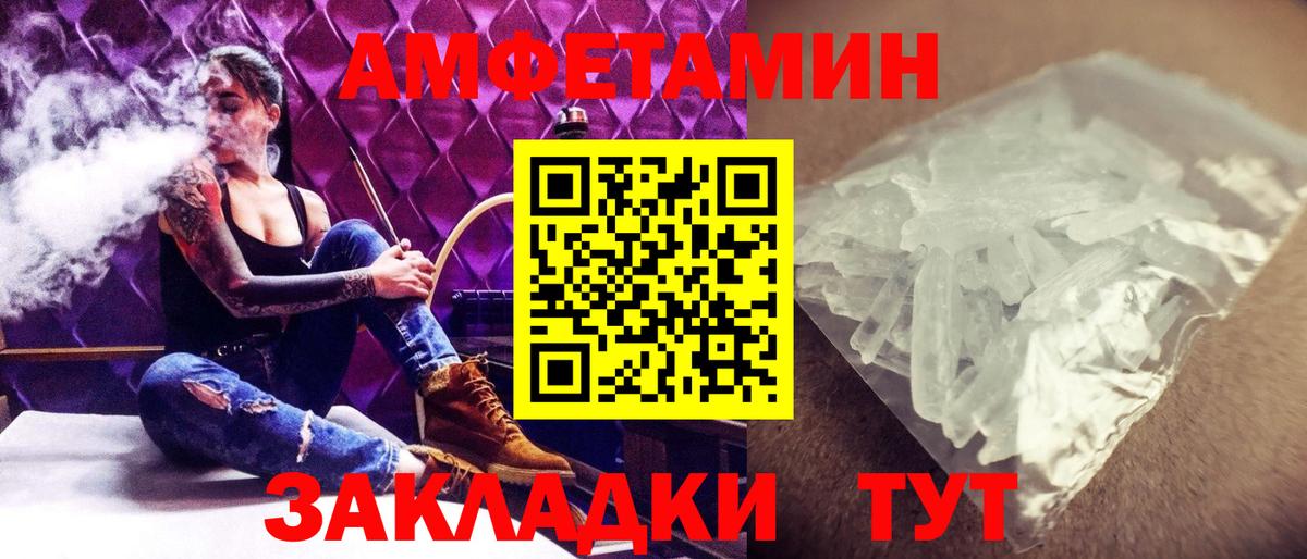 Россия  Метамфетамин винт  Вход с VPN 