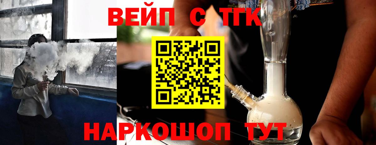 Дистиллят ТГК вейп с тгк  Дистиллят ТГК Wax  Вход с VPN  Россия 